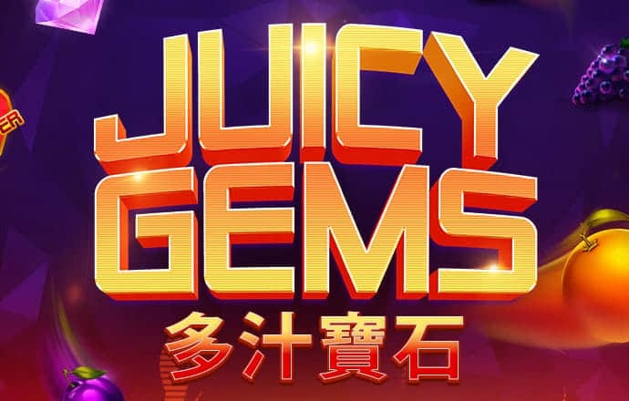 台球快手